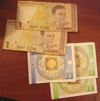 Отдается в дар Деньги Кыргызстана, на этот раз бумажные
