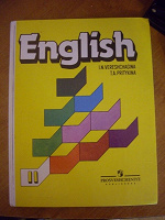 Отдается в дар Учебник по английскому