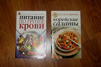 Отдается в дар две книжечки