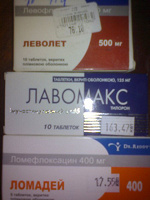 Отдается в дар Лекарства…