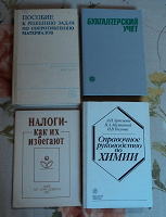 учебники