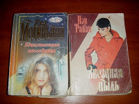 Отдается в дар Любовные романчики