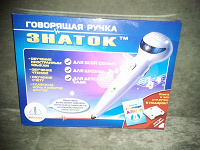 Отдается в дар Говорящая ручка «Знаток»