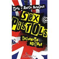 Отдается в дар Книга Фред и Джуди Верморел «Sex Pistols. Подлинная история»