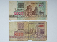Отдается в дар Белорусские рубли 1992 года