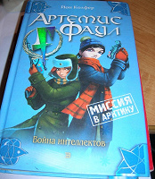 Отдается в дар Йон Колфер. 2 книги.