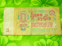 Отдается в дар 1 советский рупь 1961г