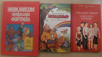 Отдается в дар детская и юношеская литература (1часть)