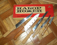 Отдается в дар Набор ножей