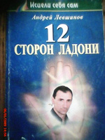 Отдается в дар Из серии исцели себя сам.