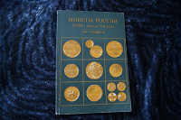 Отдается в дар Книга