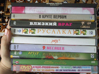 Отдается в дар DVD-дар часть 2