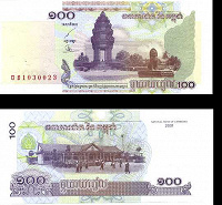 Отдается в дар Камбоджа.100 риелей.2001