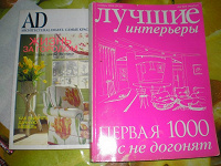 Отдается в дар журнальчики полистать