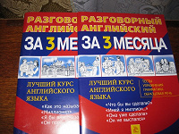 Отдается в дар Пара журнальчиков для изучения английского