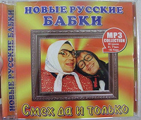 Отдается в дар mp3-сборник «Новые русские бабки»