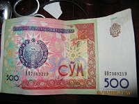 Отдается в дар банкнота 500сум