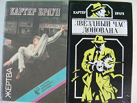 Отдается в дар Книги-детективы