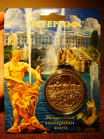 Отдается в дар Коллекционная монета