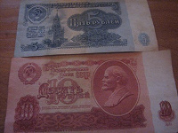 Отдается в дар 10 и 5 рублей 1961г.