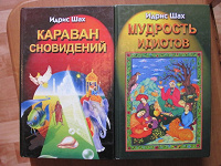 Отдается в дар 2 книги суфийского мастера