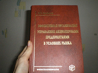 Отдается в дар Книга)))