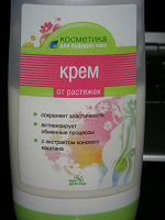Отдается в дар Косметика для будущих мам