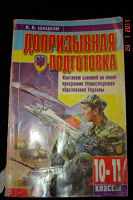 Отдается в дар Конспект