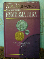 Отдается в дар Книга
