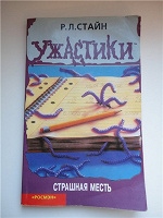 Отдается в дар Ужастики