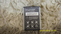 Отдается в дар Акамулятор для SonyEricsson