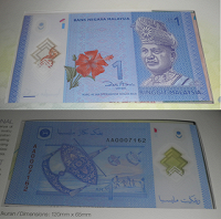 Отдается в дар Malaysia banknote [Малайзия банкнот]