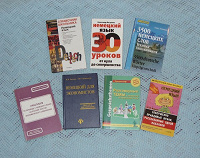 Отдается в дар Книги для изучающих немецкий язык