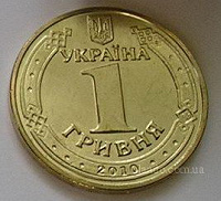 Отдается в дар 1 гривна 65 лет победы.