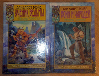 Отдается в дар Книги в жанре фэнтэзи
