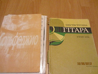 Отдается в дар книги для будущих музыкантов