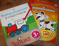 Отдается в дар 2 детские книжки с наклейками