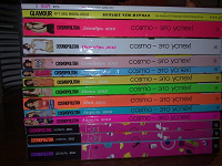 Отдается в дар Elle, Cosmo, Glamour и Shape