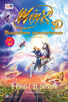 Отдается в дар диск для девочки Винкс