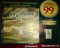 Журнал Парфюм Коллекция Миниатюр (1 номер)