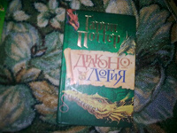 Отдается в дар «Гарри Поттер-драконология»