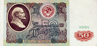 Отдается в дар Билет Государственного Банка СССР