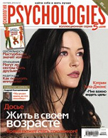 5 книг Psychologies (журналы)