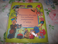 Отдается в дар Школьное