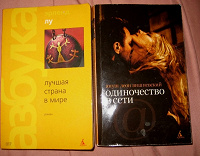 Отдается в дар Эрленд Лу, Януш Вишневский