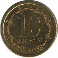 Отдается в дар 10 дирам (Таджикистан)