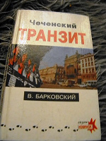 Отдается в дар Разные книги