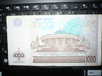 Отдается в дар банкнота 1000 сум Узбекистан