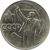 Отдается в дар Монетка на счастье
