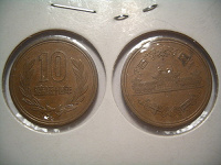 Отдается в дар Япония 10 йен 1979 г